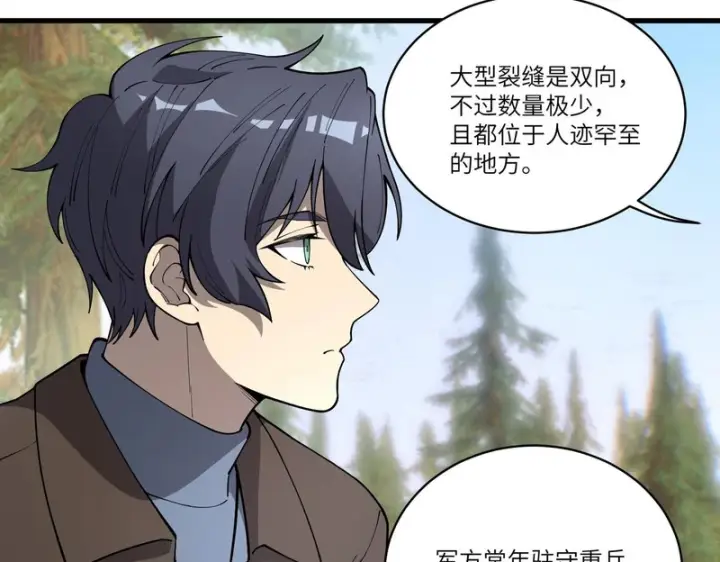 漫画《SSS级超越常理的圣骑士》第172话第45张图