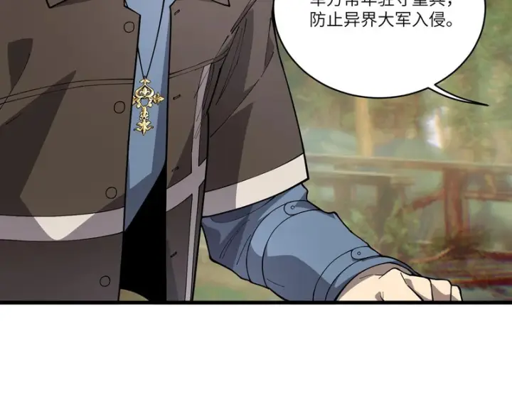 漫画《SSS级超越常理的圣骑士》第172话第46张图