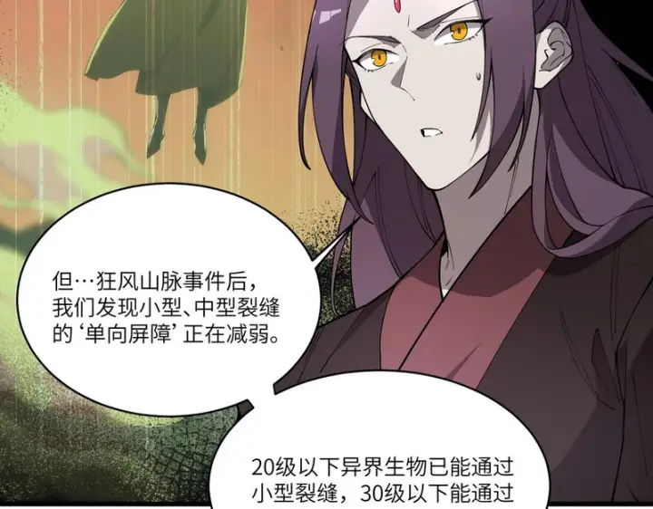 漫画《SSS级超越常理的圣骑士》第172话第48张图