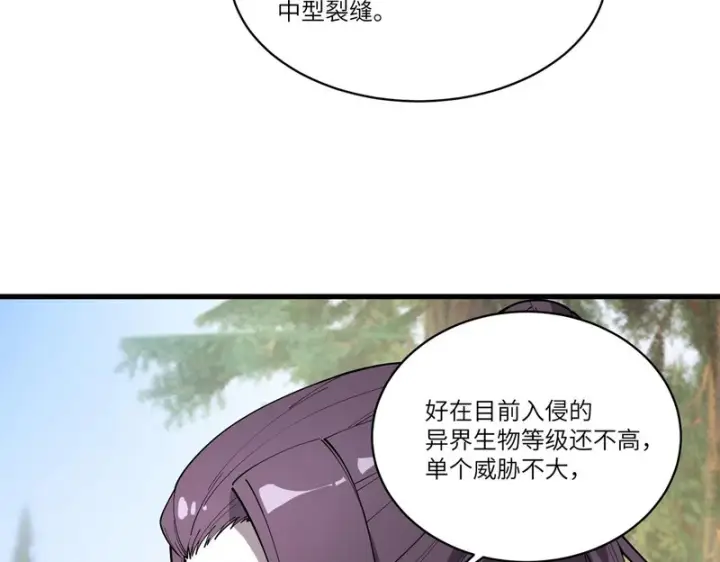 漫画《SSS级超越常理的圣骑士》第172话第49张图