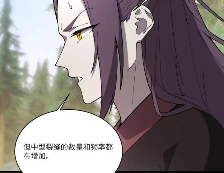 漫画《SSS级超越常理的圣骑士》第172话第50张图