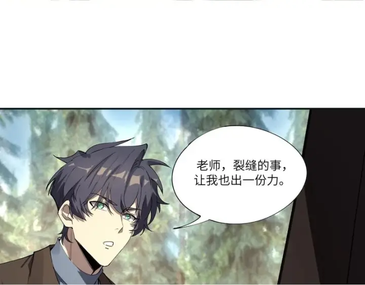 漫画《SSS级超越常理的圣骑士》第172话第55张图