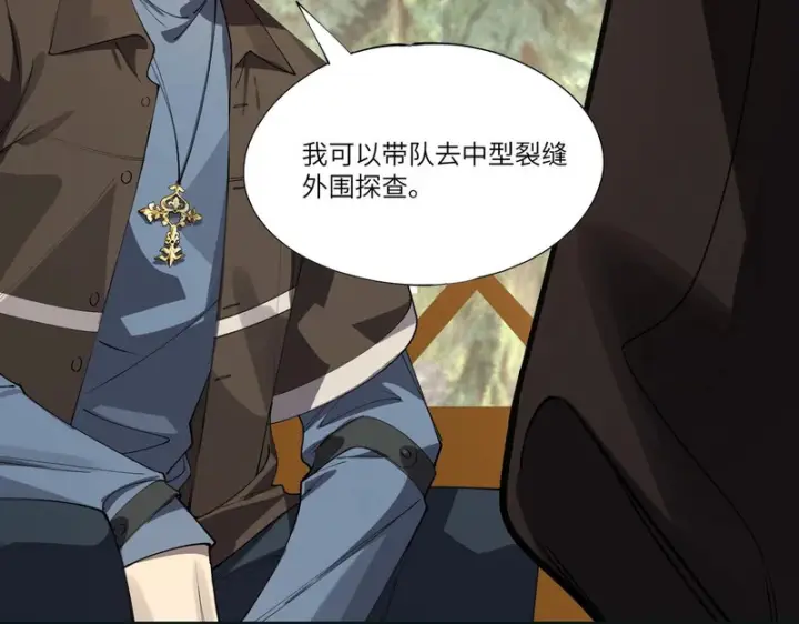 漫画《SSS级超越常理的圣骑士》第172话第56张图