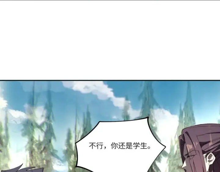 漫画《SSS级超越常理的圣骑士》第172话第57张图