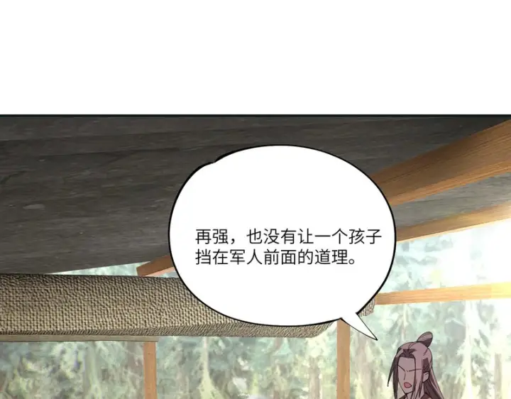 漫画《SSS级超越常理的圣骑士》第172话第59张图