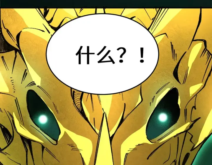漫画《SSS级超越常理的圣骑士》第172话第6张图