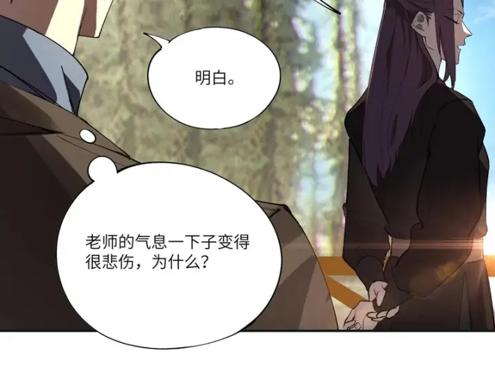 漫画《SSS级超越常理的圣骑士》第172话第62张图