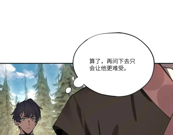 漫画《SSS级超越常理的圣骑士》第172话第63张图