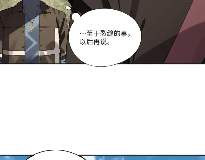 漫画《SSS级超越常理的圣骑士》第172话第64张图