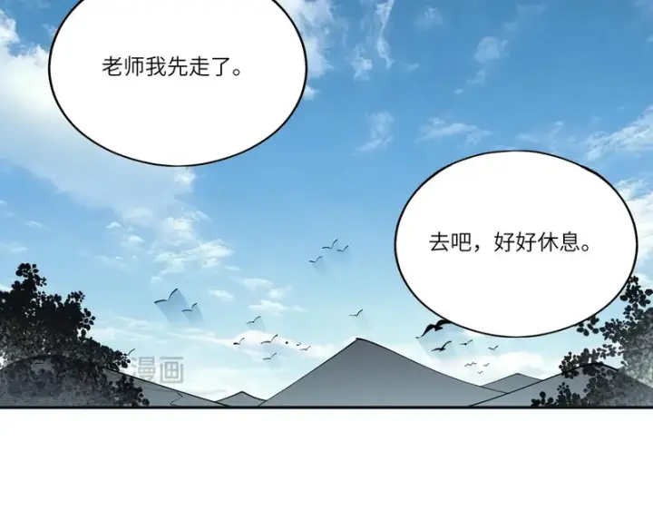 漫画《SSS级超越常理的圣骑士》第172话第65张图