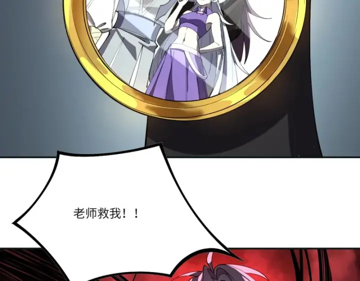 漫画《SSS级超越常理的圣骑士》第172话第68张图
