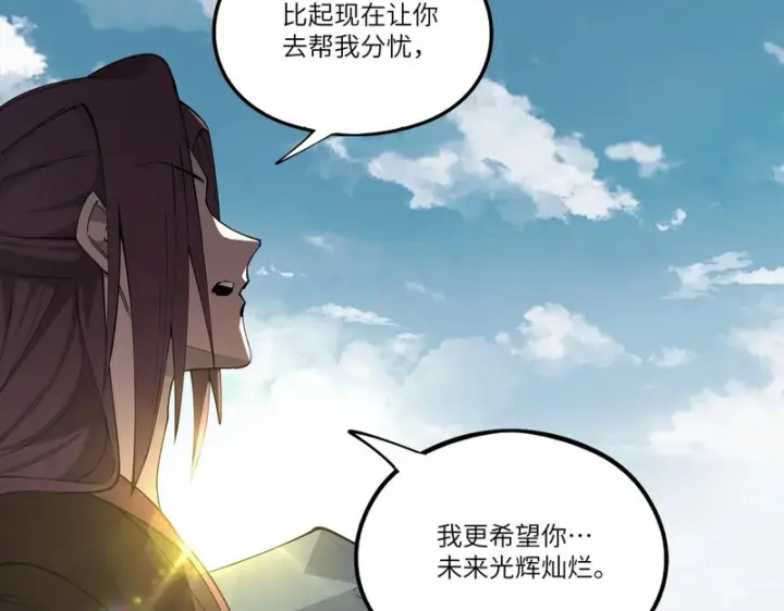 漫画《SSS级超越常理的圣骑士》第172话第72张图
