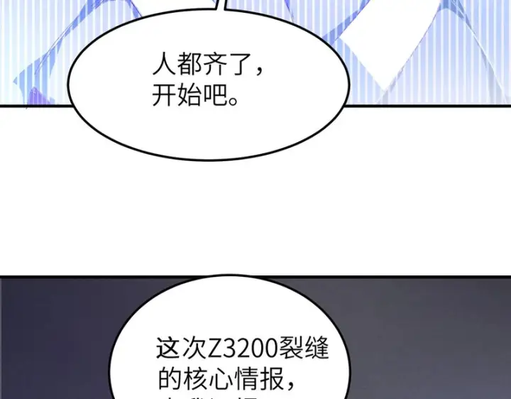 漫画《SSS级超越常理的圣骑士》第172话第79张图