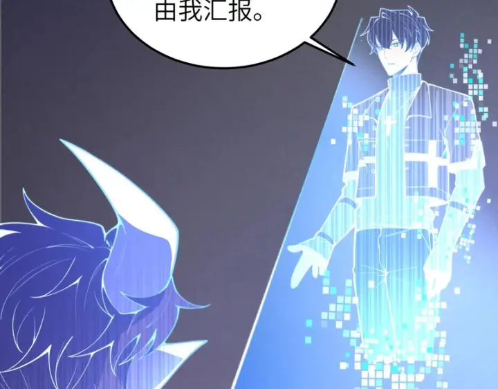 漫画《SSS级超越常理的圣骑士》第172话第80张图