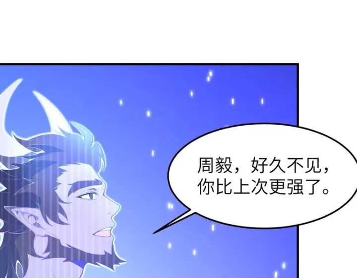 漫画《SSS级超越常理的圣骑士》第172话第82张图