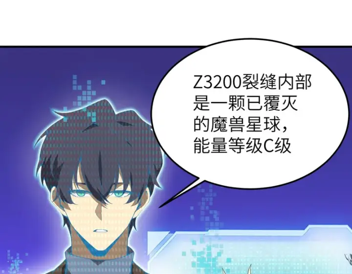 漫画《SSS级超越常理的圣骑士》第172话第89张图