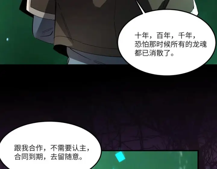 漫画《SSS级超越常理的圣骑士》第172话第9张图