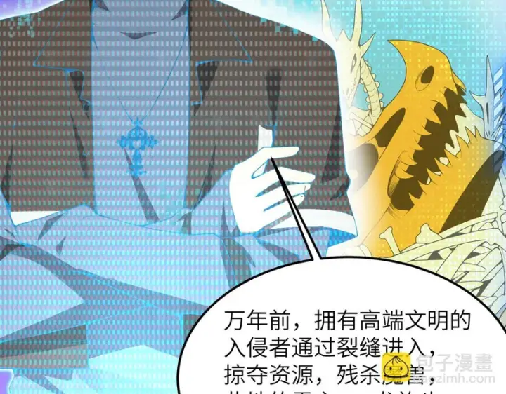 漫画《SSS级超越常理的圣骑士》第172话第90张图