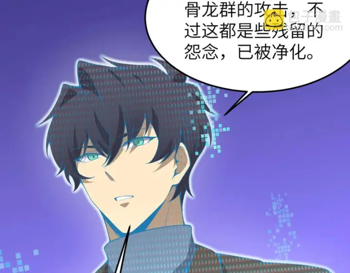 漫画《SSS级超越常理的圣骑士》第172话第92张图