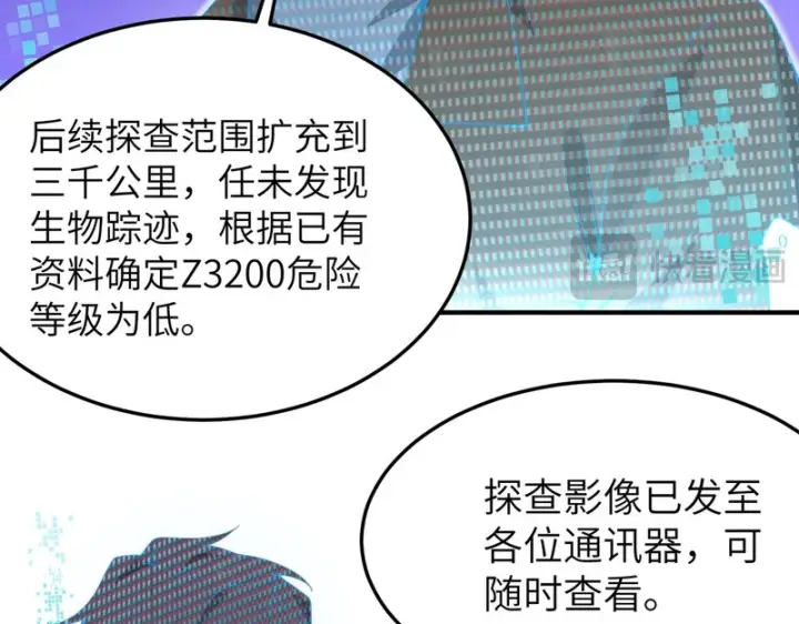漫画《SSS级超越常理的圣骑士》第172话第93张图