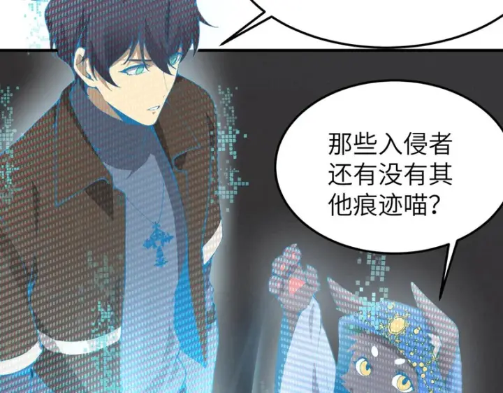 漫画《SSS级超越常理的圣骑士》第172话第94张图