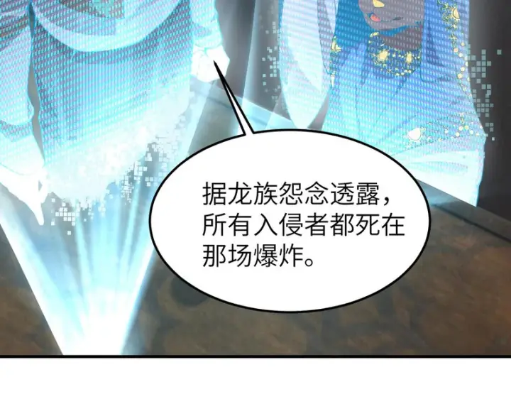 漫画《SSS级超越常理的圣骑士》第172话第95张图