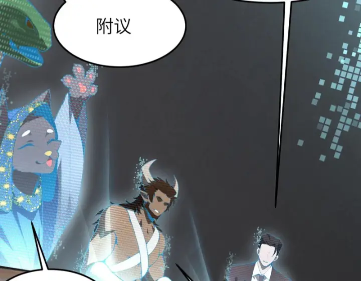 漫画《SSS级超越常理的圣骑士》第172话第97张图
