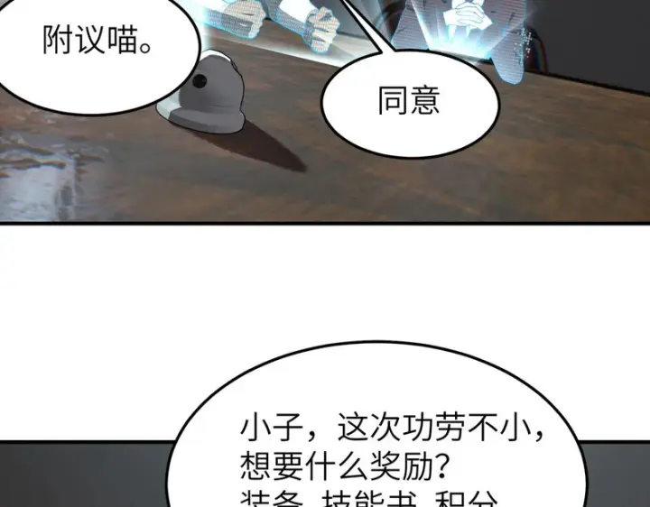 漫画《SSS级超越常理的圣骑士》第172话第98张图