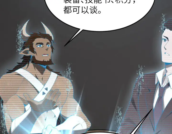 漫画《SSS级超越常理的圣骑士》第172话第99张图