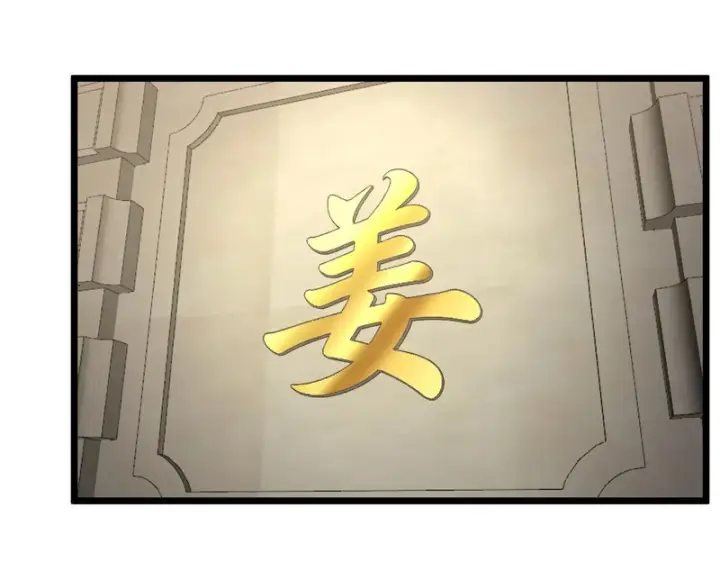 漫画《SSS级超越常理的圣骑士》第173话第109张图