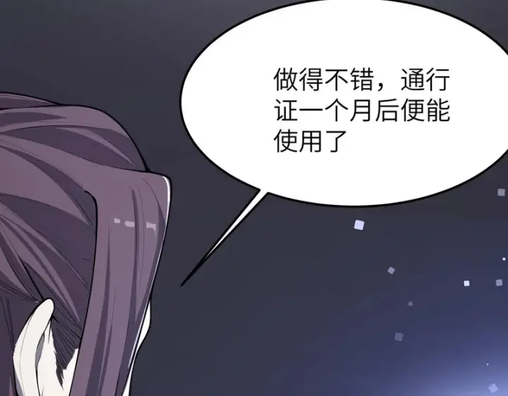 漫画《SSS级超越常理的圣骑士》第173话第11张图