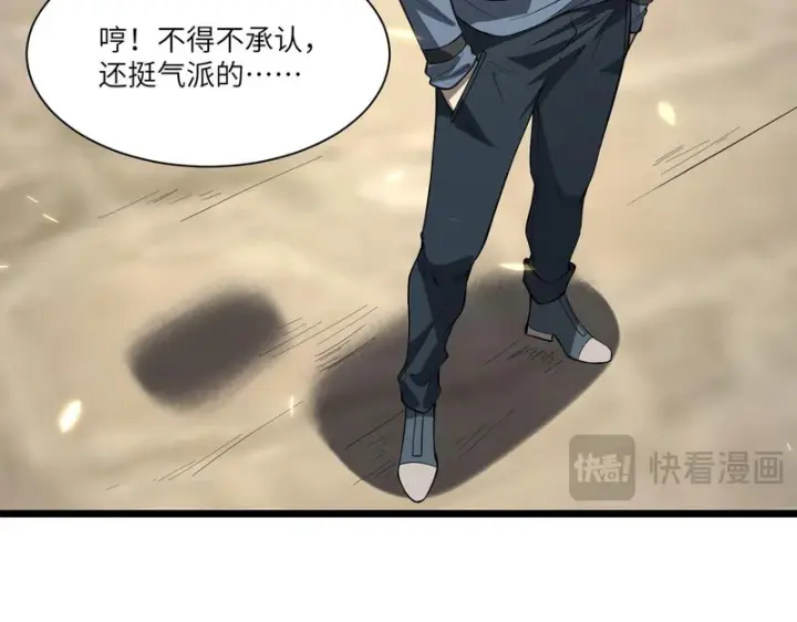 漫画《SSS级超越常理的圣骑士》第173话第112张图