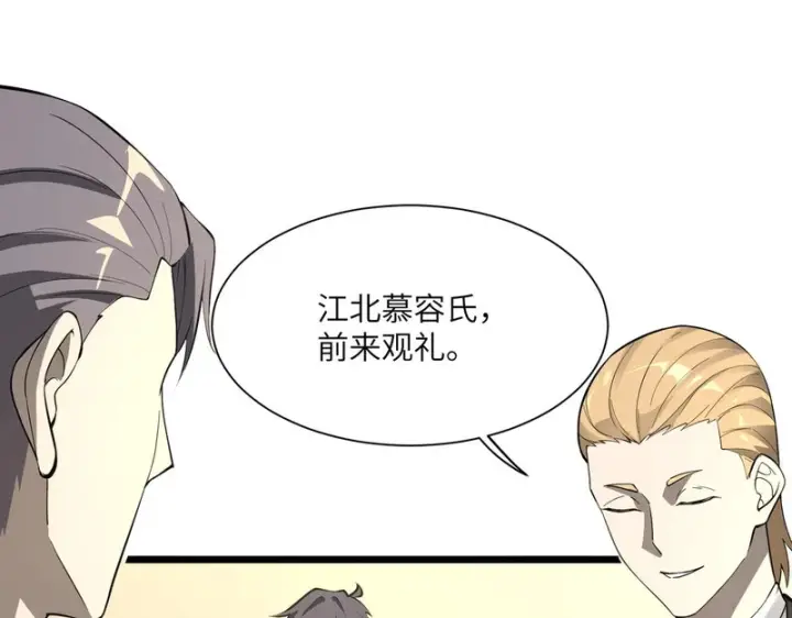 漫画《SSS级超越常理的圣骑士》第173话第113张图