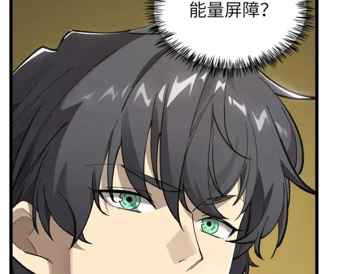漫画《SSS级超越常理的圣骑士》第173话第124张图