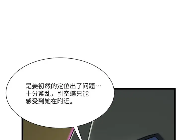 漫画《SSS级超越常理的圣骑士》第173话第129张图