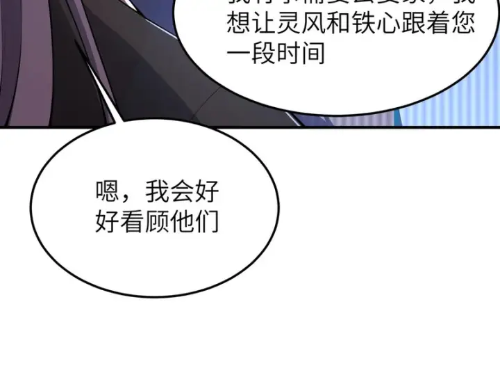 漫画《SSS级超越常理的圣骑士》第173话第13张图