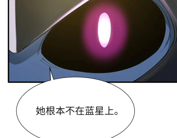 漫画《SSS级超越常理的圣骑士》第173话第138张图