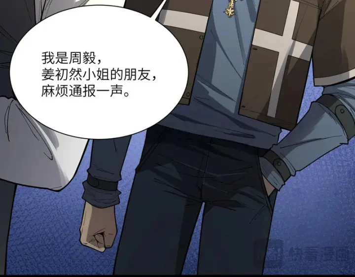 漫画《SSS级超越常理的圣骑士》第173话第146张图