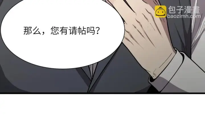 漫画《SSS级超越常理的圣骑士》第173话第149张图