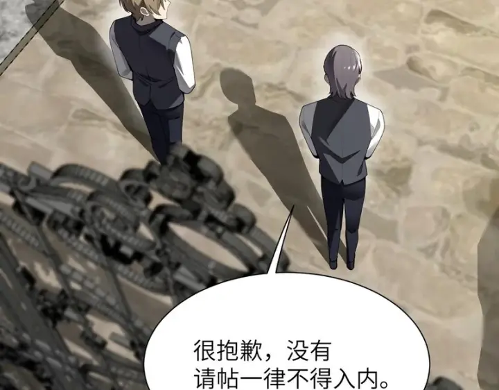 漫画《SSS级超越常理的圣骑士》第173话第151张图