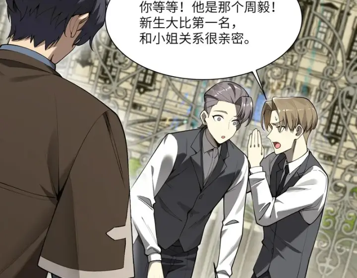 漫画《SSS级超越常理的圣骑士》第173话第153张图
