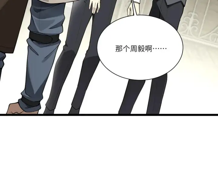 漫画《SSS级超越常理的圣骑士》第173话第154张图