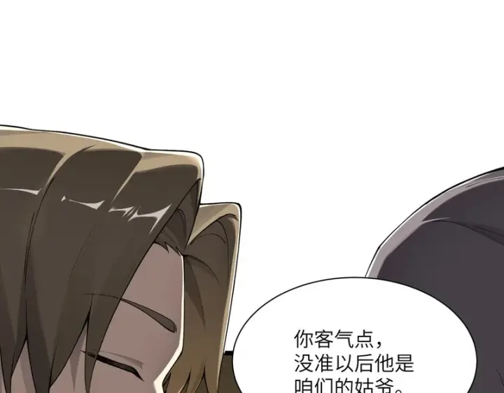 漫画《SSS级超越常理的圣骑士》第173话第155张图