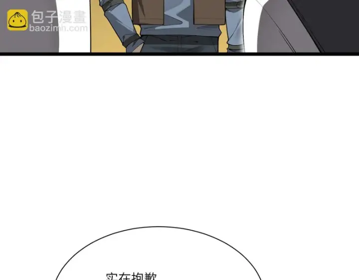 漫画《SSS级超越常理的圣骑士》第173话第157张图