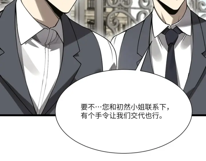 漫画《SSS级超越常理的圣骑士》第173话第159张图