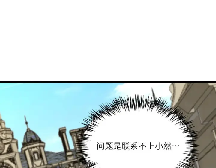 漫画《SSS级超越常理的圣骑士》第173话第160张图