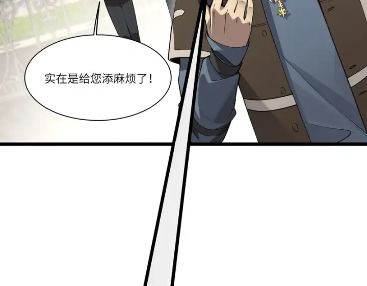 漫画《SSS级超越常理的圣骑士》第173话第162张图