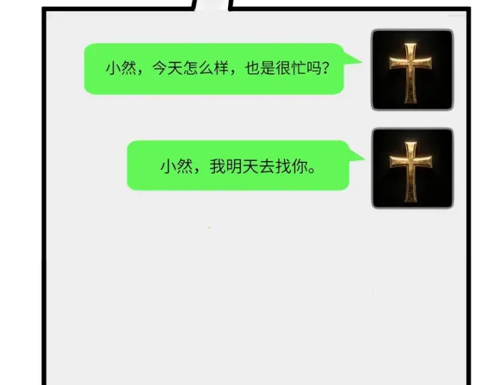 漫画《SSS级超越常理的圣骑士》第173话第163张图