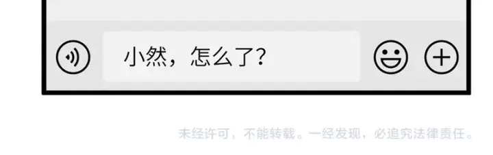 漫画《SSS级超越常理的圣骑士》第173话第164张图