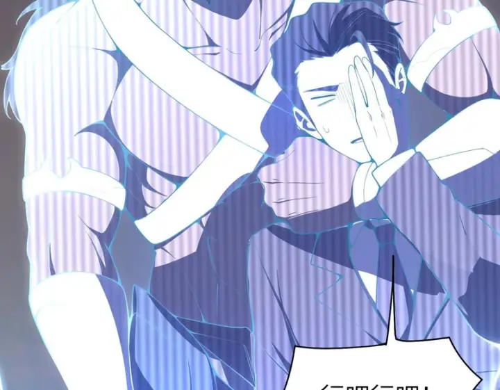 漫画《SSS级超越常理的圣骑士》第173话第2张图